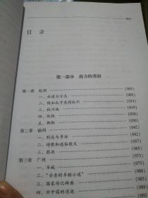 中国十八省府（签名赠本)