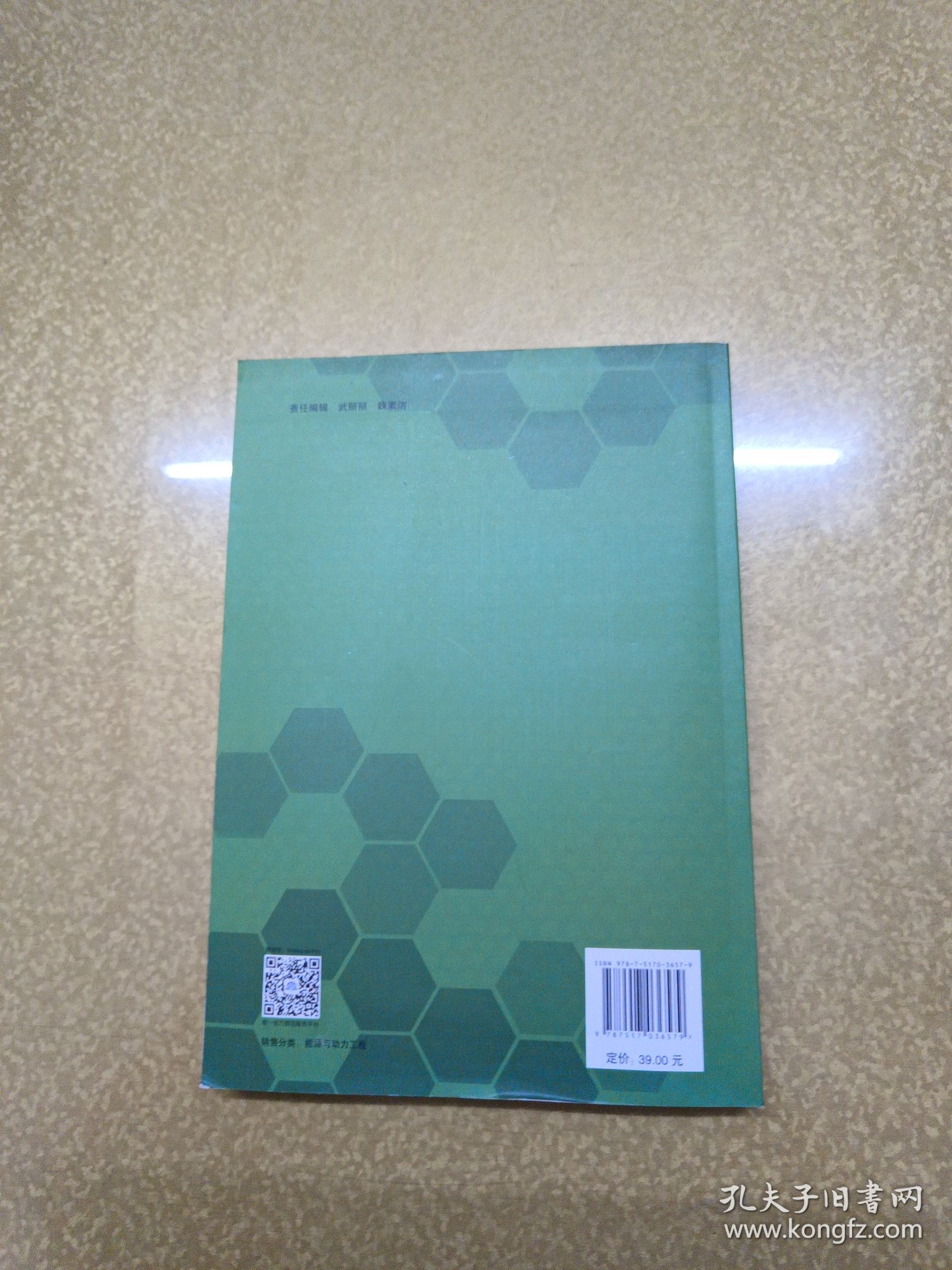 智能电网与智慧城市