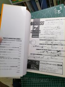 日版 THIS IS ANIMATION SERIES MACROSS 7 ANIMATION SERIES マクロス 7 アニメーション資料集 美树本晴彦 超时空要塞 MACROSS 7 动画资料集 画集