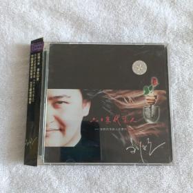 刘欢 六十年代生人金碟版CD片