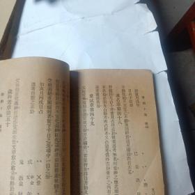增删卜易    只存卷四