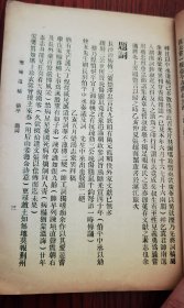 少见 湖南长沙地方文献 晚清著名人物 袁世凯第六子袁克桓老丈人 陈启泰《癯庵遗稿》线装一册 此书前所未见 难得可贵 珍贵馆藏书