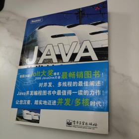 JAVA并发编程实践