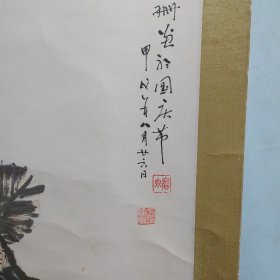 珍珊 画济公（尺寸约画心高69cm*宽48cm）