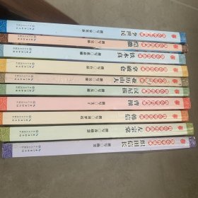 我心中的战神 系列 共10册