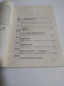 巴顿将军战争回忆录