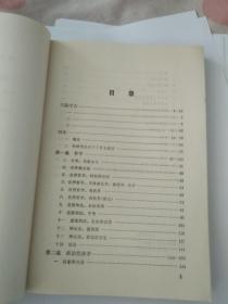 反杜林论