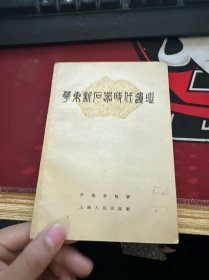 华东新石器时代遗址