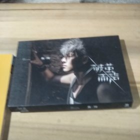 陈翔 破茧而声 演唱会(1张光盘+2015年月历，有歌词纸，看图)