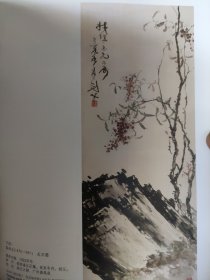 散页美术资料（印刷品）———书画—天竺图【高剑父】，琳琅集【杨善深，赵少昂】，花鸟六帧【丁衍庸，赵少昂，欧豪年】，花鸟四屏【赵少昂】2090