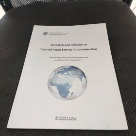 中亚能源互联网研究与展望（英文）：Research and Outlook on Central Asian Energy Interconnection