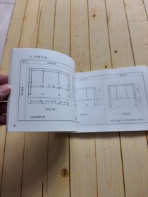 丽江古城传统民居保护维修手册