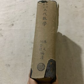 查理斯密大代数学