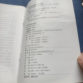 李宾释法探源 （李宾有“中华第一大居士”“华严三圣创立者”的尊称，以注释《华严经》注称于世） 仅印500册