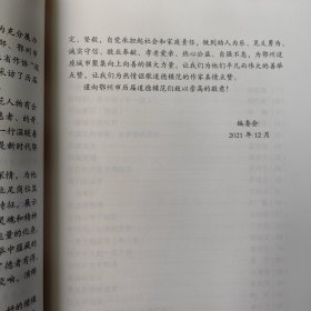 《德耀吴都》鄂州市道德模范诗歌集