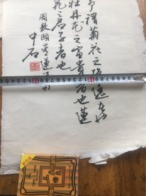 【保证手绘】【当代杰出艺术家】欧阳中石，现为中国香港美术家协会会员、北京美术家协会会员、中国国家民俗书画院副院长，多幅作品入选经典书画艺术作品集。《书法》，隽雅洒落，灵动随巧，映带自如，立轴。【若是不具备分辨印刷与手绘能力的，请千万不要买我家东西，我们不保真但保证手绘的，不会因这类问题而退换，望自重】。