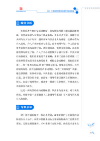 南昌大学第二附属医院神经外科病例精解