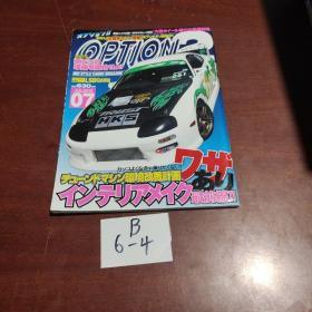 日文汽车杂志 option2 2010年6