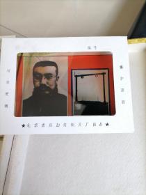 幻灯片——李大钊