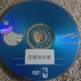 无敌铁砂掌DVD