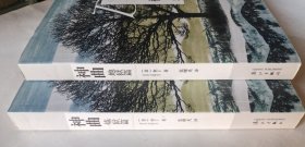 神曲炼狱篇 地狱篇 天堂篇