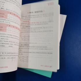 2021华图版 广东省公务员录用考试专用教材【行政职业能力测验+同步练习册，两本合售】