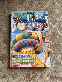 海贼 乙姬王妃