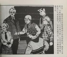 老连环画珍藏《一个新奇的合作社》邓柯绘画，连环画出版社，平装正版，一版一印3000册