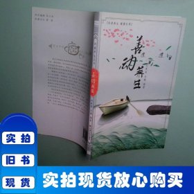 善動養(yǎng)生