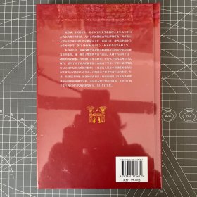 两汉魏晋南北朝宰相制度研究，祝总斌著 博雅英华丛书