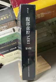 腹部盆腔MRI（第4版）