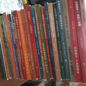 烈公文化入门之道.3.石膏到静物体系，1号