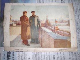 50年代宣传画：斯大林和毛泽东 苏联基利洛夫画 中苏友好报敬赠 1952-11 32K 1枚