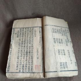 清中期精刻新镌《元亨疗马集》五册六卷合订，由马经6卷,牛经2卷,驼经三卷组成。是祖国兽医学宝库中内容最丰富、流传最广的一部兽医经典著作。清代至今俗称《牛马经》，原系明朝南直隶庐州府六安州（今安徽六安县）喻本元、喻本亨兄弟两人所著，自明代万历戊申（1608）年初梓（按丁宾序言“近梓其治疗图方”一句确定）以来，至今已经400年。作者兄弟都是当时的名兽医，精通业务，文化较高，问世后，成为当时经典著作传播