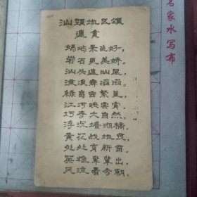 连贯，杜埃 书法