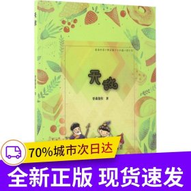 天敌