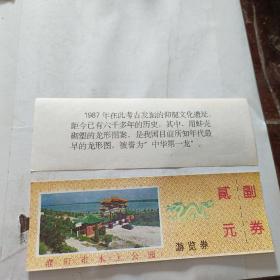 濮阳市水上公园门票