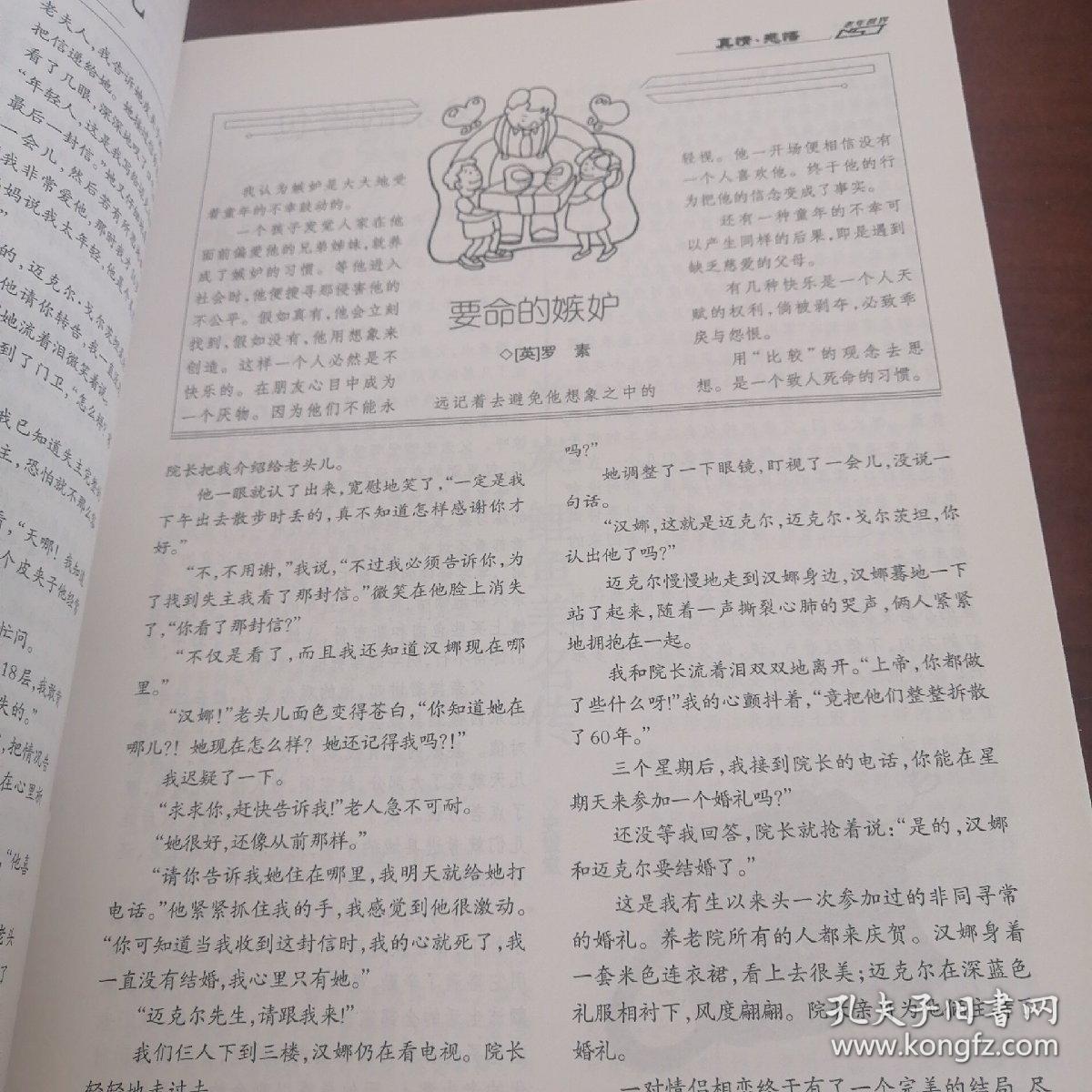 老年世界，2014/2