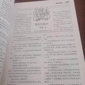 老年世界，2014/2