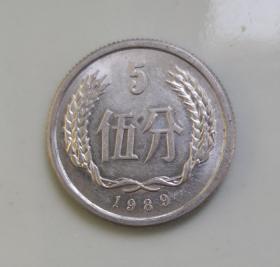 5分1989