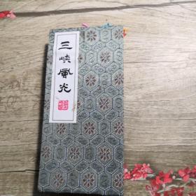 三峡风光--木质书签