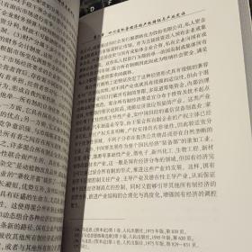 【基本全新】四川省私营经济发展研究 【2007年一版一印  原版资料】    作者: 王永明 出版社: 漓江出版社 【图片为实拍图，实物以图片为准！】9787540739751