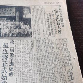 马来亚侨领 黄树芬 报道。剪报一张。刊登于1961年5月15日《南洋商报》。
