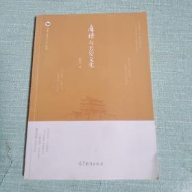 唐诗与长安文化