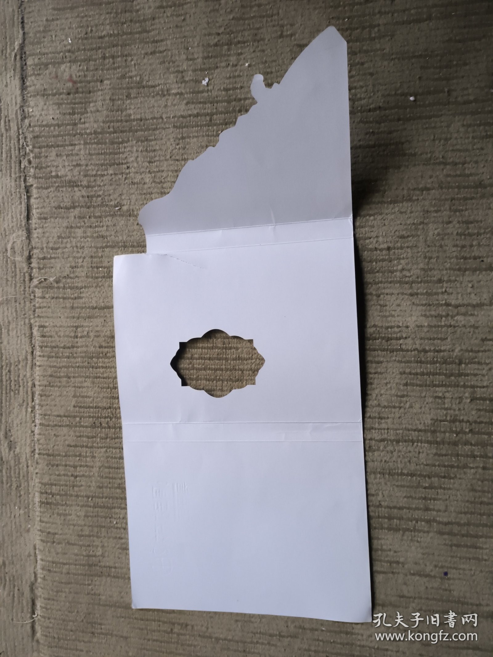 调教成神昊天纪御兽师（湖南人民出版社）仅书皮外封