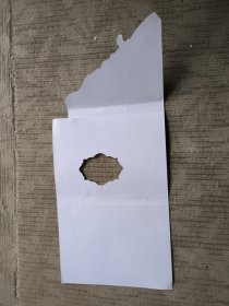 调教成神昊天纪御兽师（湖南人民出版社）仅书皮外封