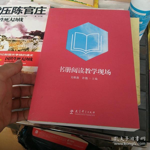 书册阅读教学现场