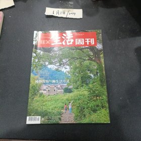 三联生活周刊杂志 2023年9月 博物作为一种生活方式