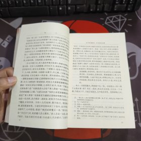 水浒传（上下）大学生必读