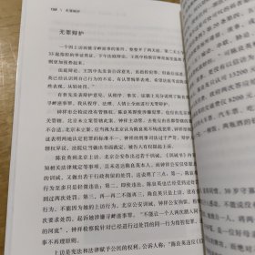 无罪辩护——为自由和正义呐喊